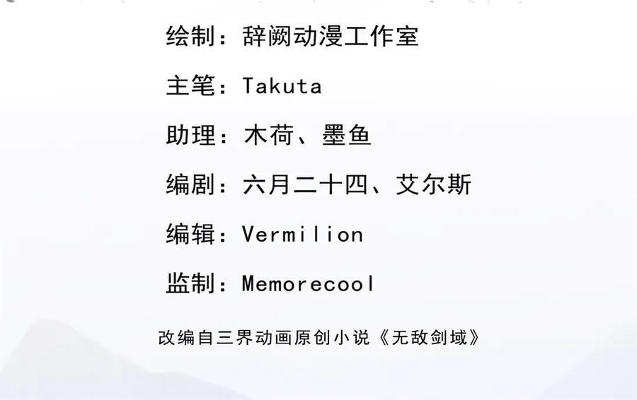 第245话 谜底？电视机？ 第3页