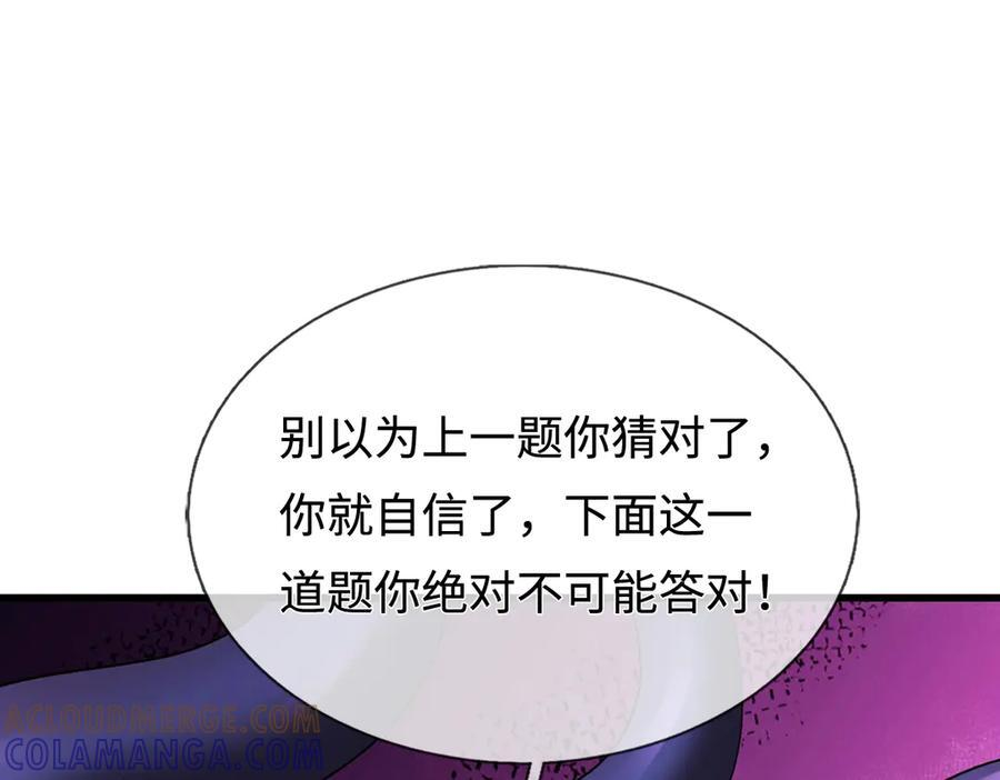 第245话 谜底？电视机？ 第4页