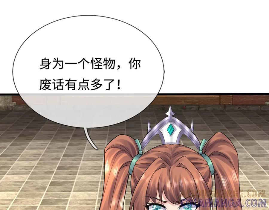 第245话 谜底？电视机？ 第7页