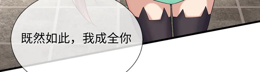 第245话 谜底？电视机？ 第9页