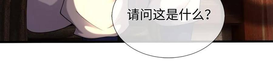 第245话 谜底？电视机？ 第12页