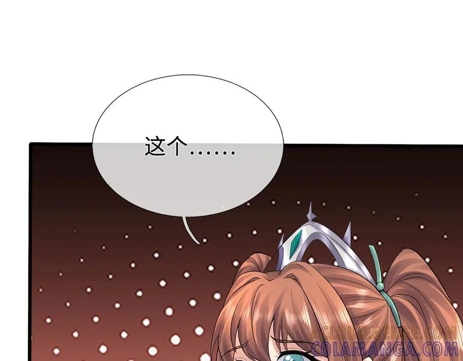 第245话 谜底？电视机？ 第13页