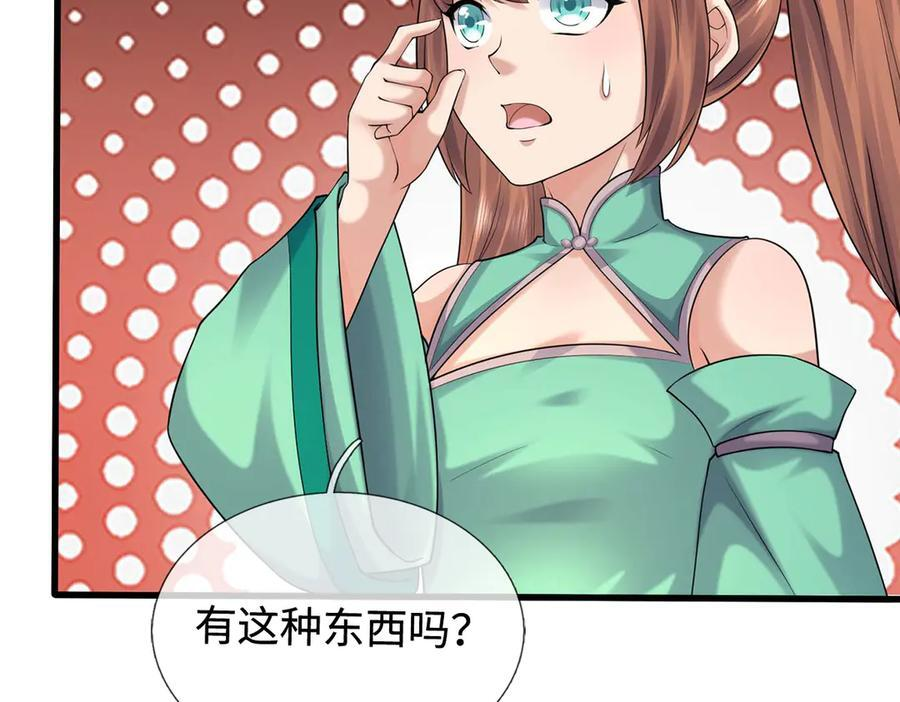 第245话 谜底？电视机？ 第14页