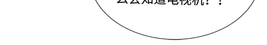 第245话 谜底？电视机？ 第18页