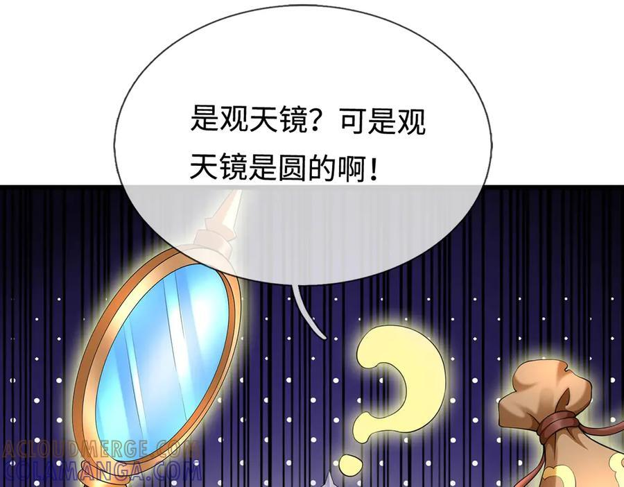 第245话 谜底？电视机？ 第19页