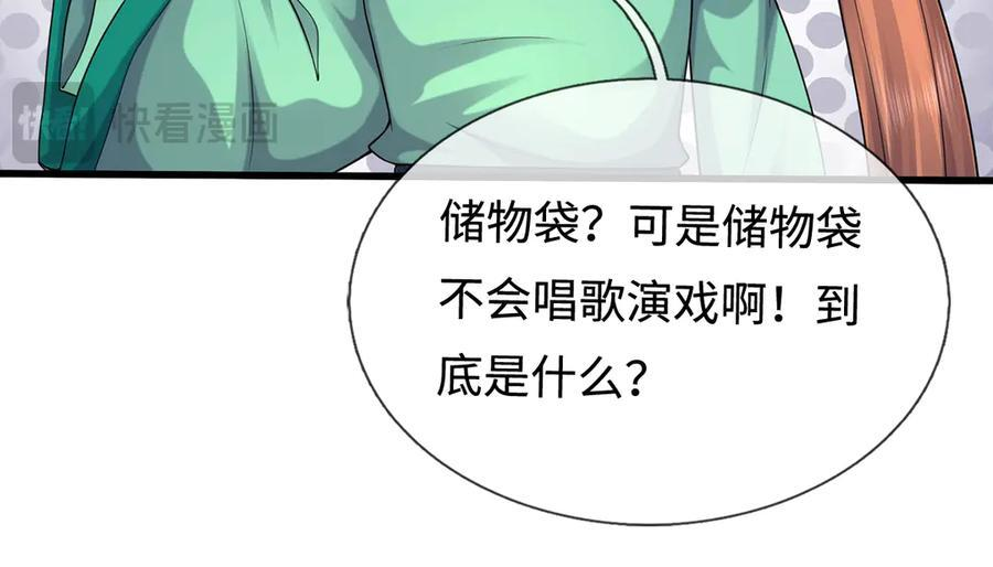 第245话 谜底？电视机？ 第21页