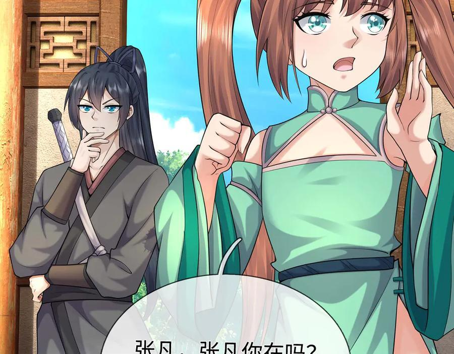 第245话 谜底？电视机？ 第23页