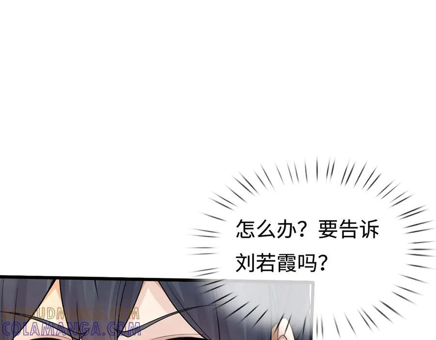第245话 谜底？电视机？ 第25页