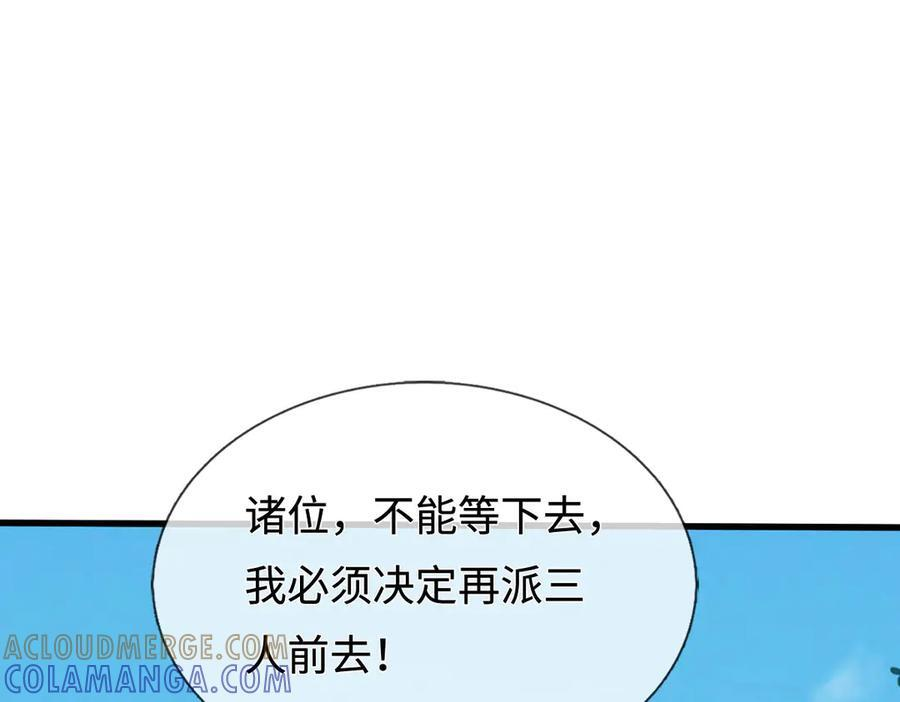 第245话 谜底？电视机？ 第28页