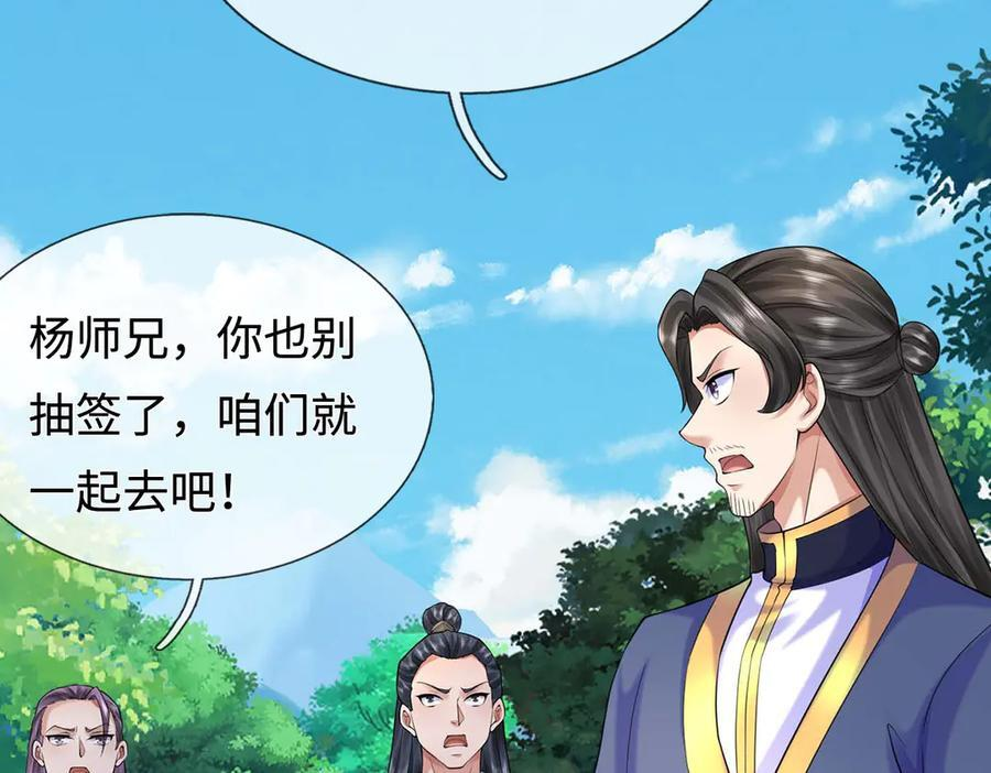 第245话 谜底？电视机？ 第29页
