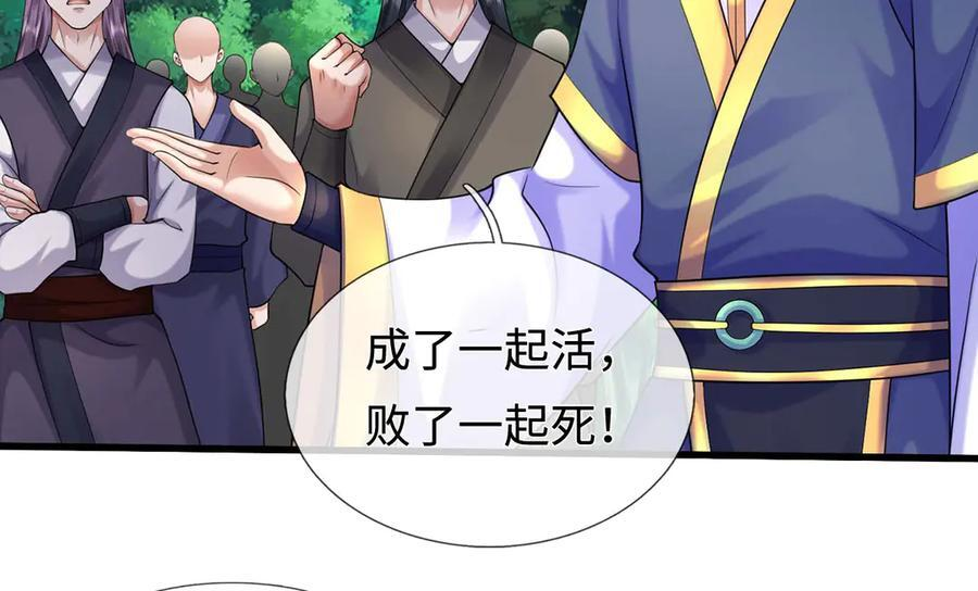 第245话 谜底？电视机？ 第30页