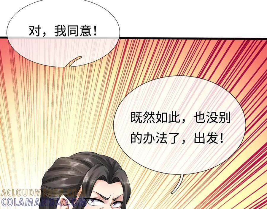 第245话 谜底？电视机？ 第31页