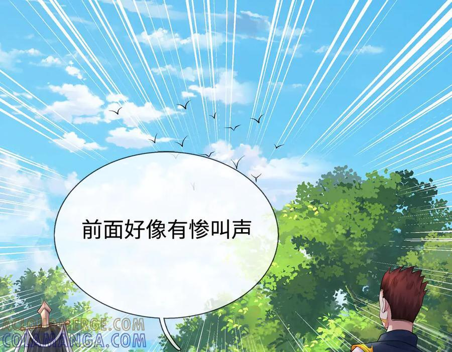 第245话 谜底？电视机？ 第37页