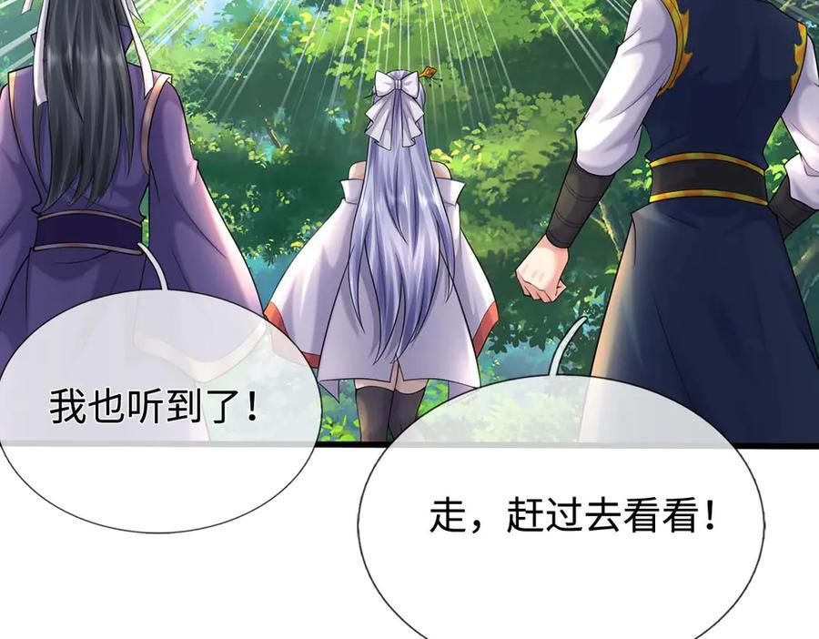 第245话 谜底？电视机？ 第38页