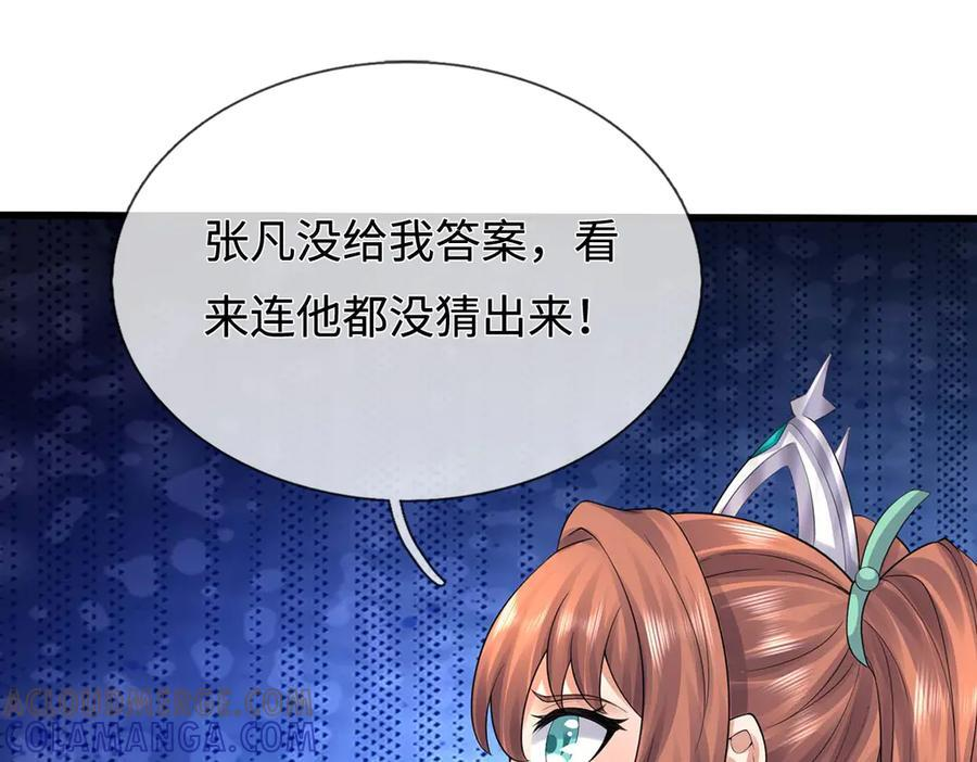 第245话 谜底？电视机？ 第40页