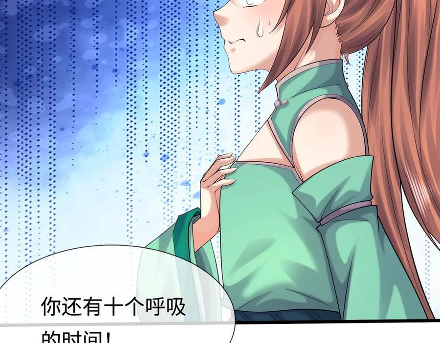 第245话 谜底？电视机？ 第41页