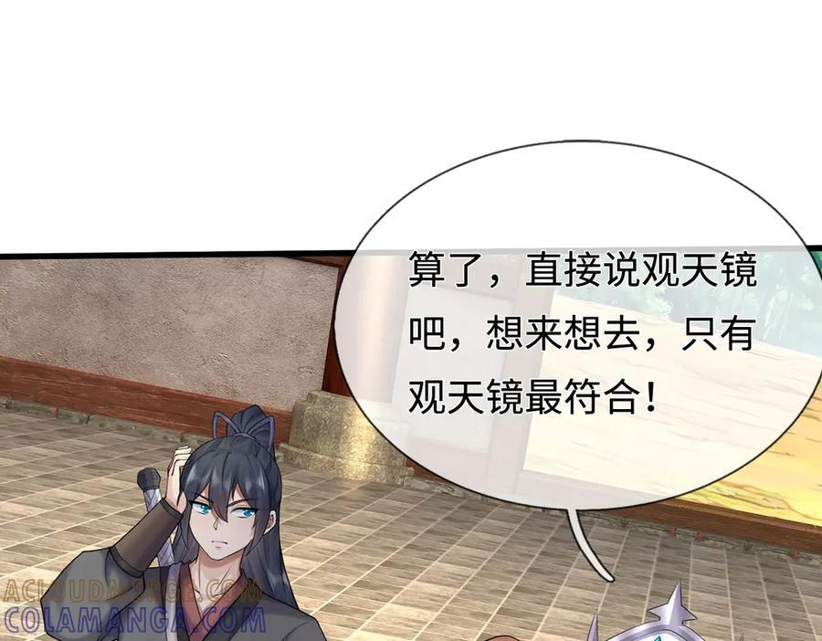 第245话 谜底？电视机？ 第43页