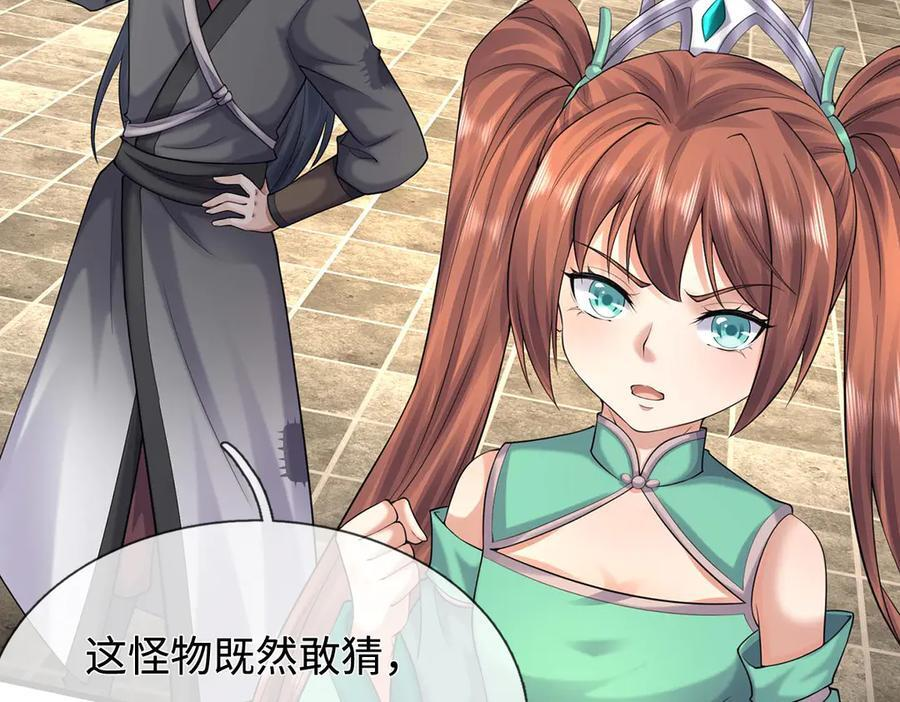 第245话 谜底？电视机？ 第44页