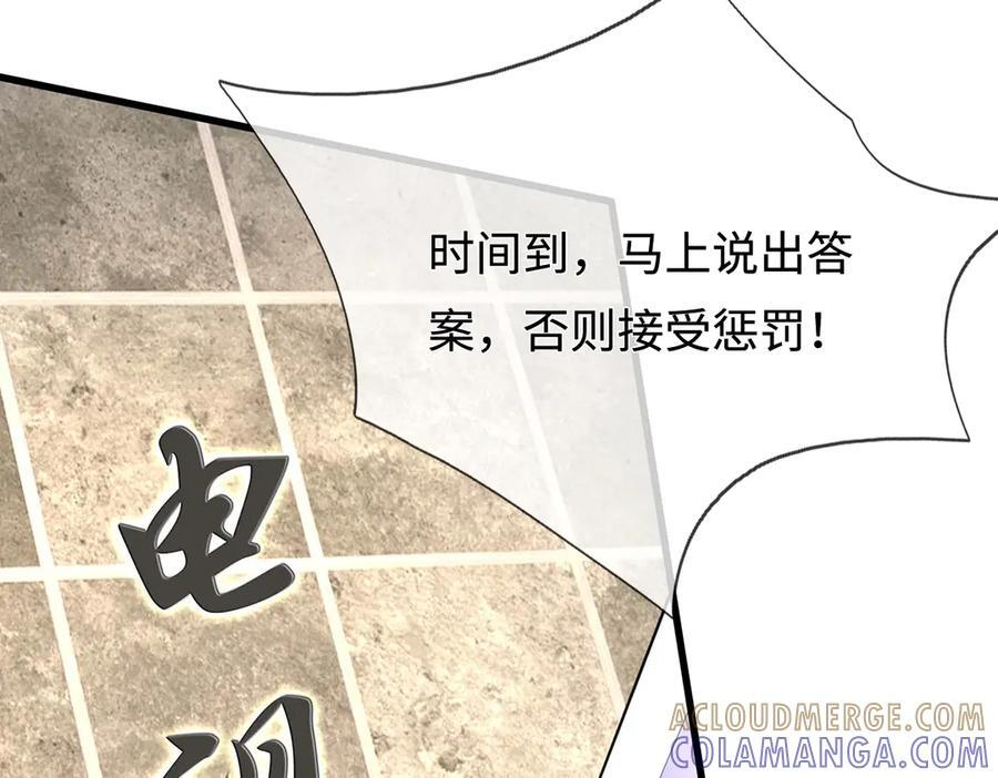 第245话 谜底？电视机？ 第46页