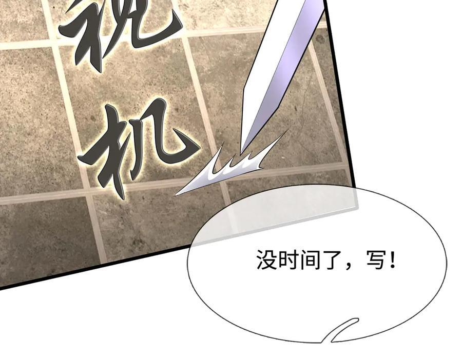 第245话 谜底？电视机？ 第47页