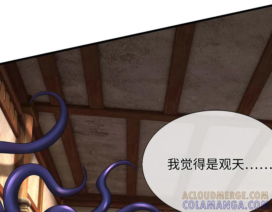 第245话 谜底？电视机？ 第49页