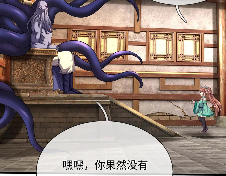 第245话 谜底？电视机？ 第50页