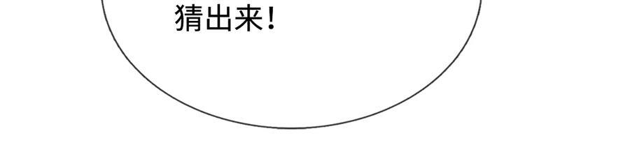 第245话 谜底？电视机？ 第51页