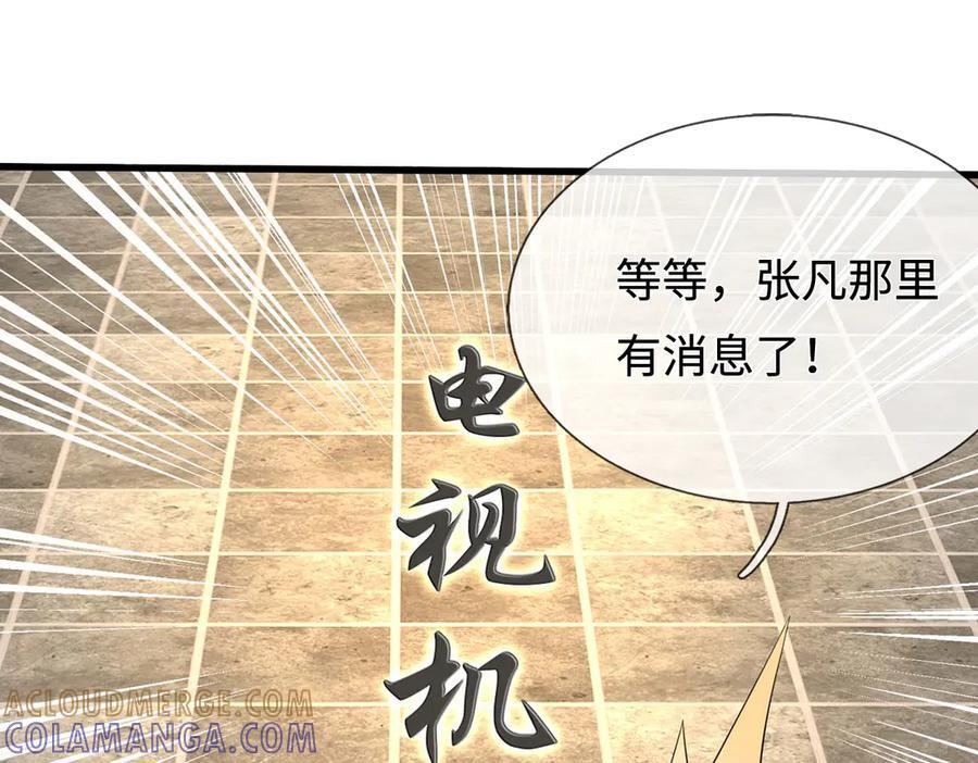第245话 谜底？电视机？ 第52页