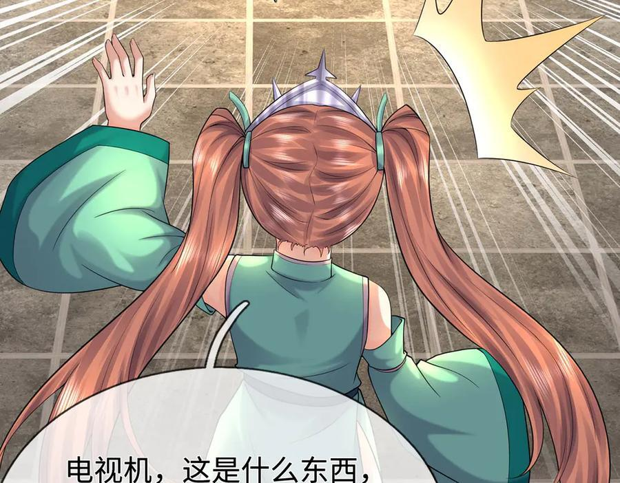 第245话 谜底？电视机？ 第53页
