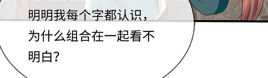第245话 谜底？电视机？ 第54页