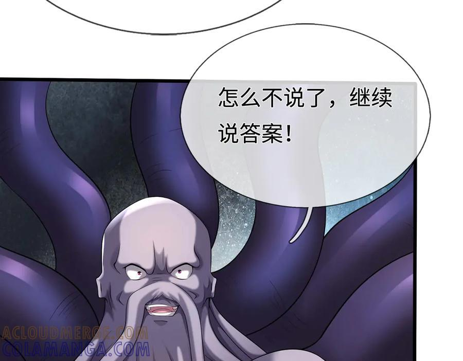 第245话 谜底？电视机？ 第55页