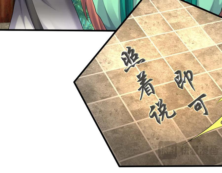 第245话 谜底？电视机？ 第60页