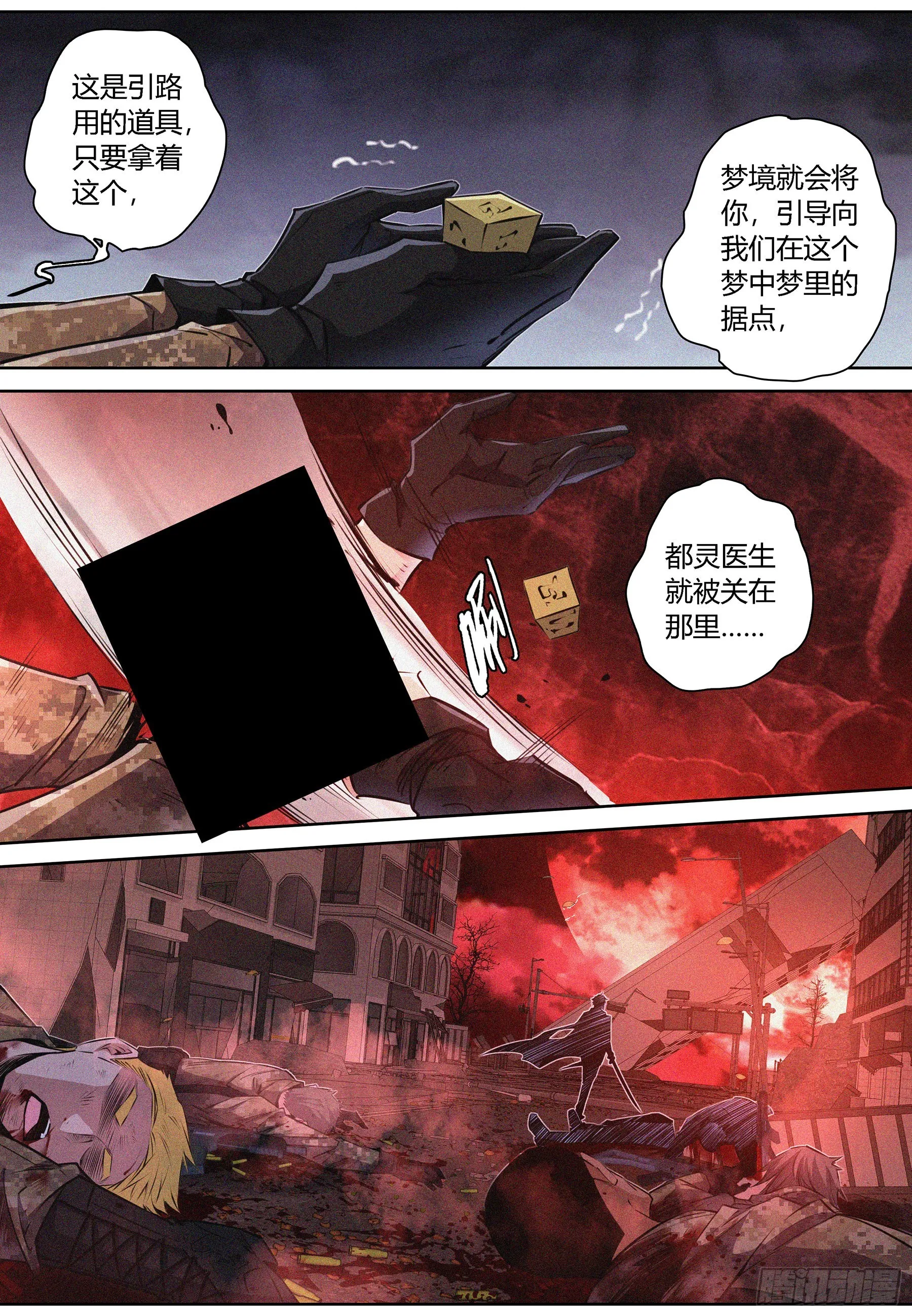 064.引路道具 第8页