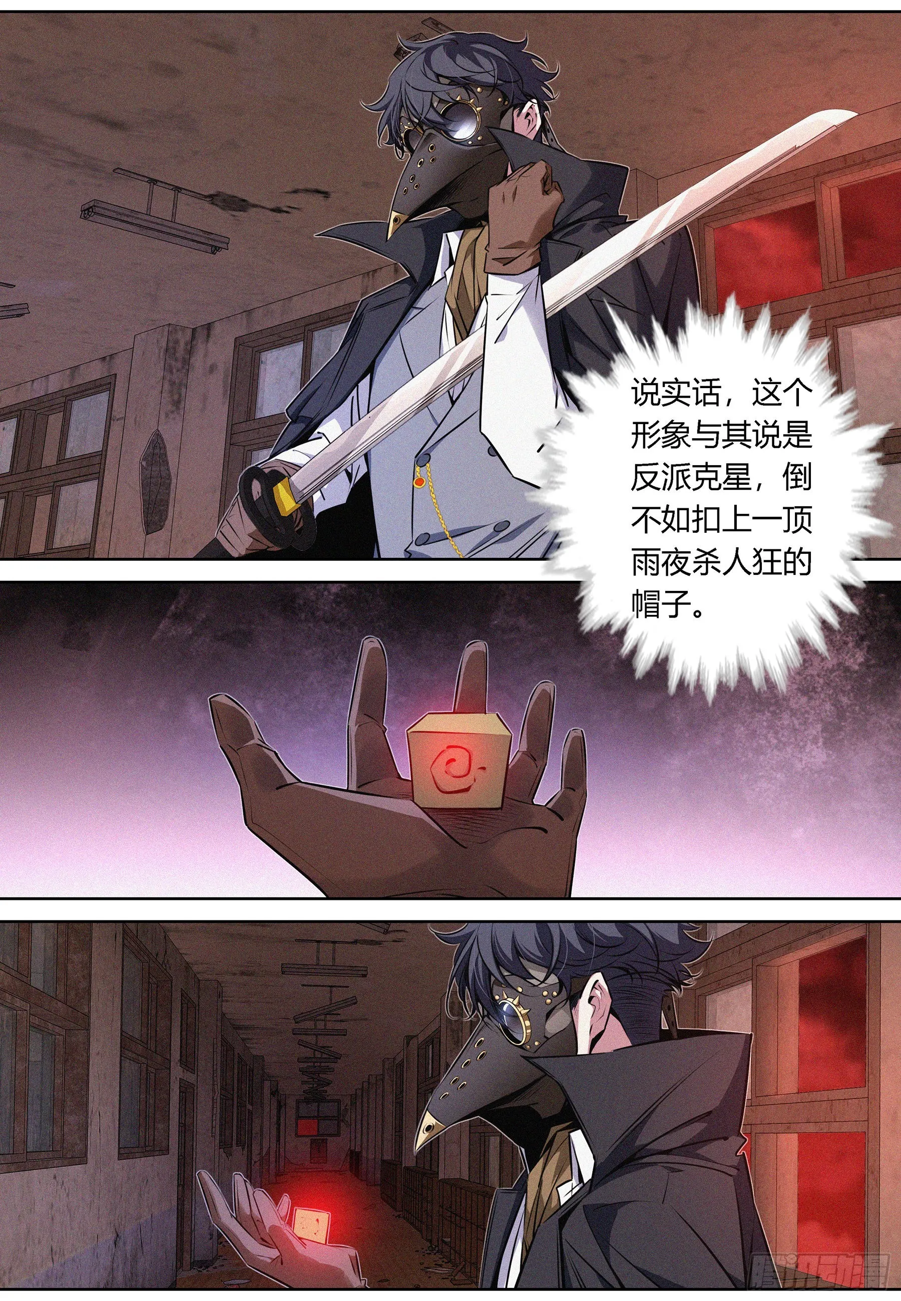 064.引路道具 第12页