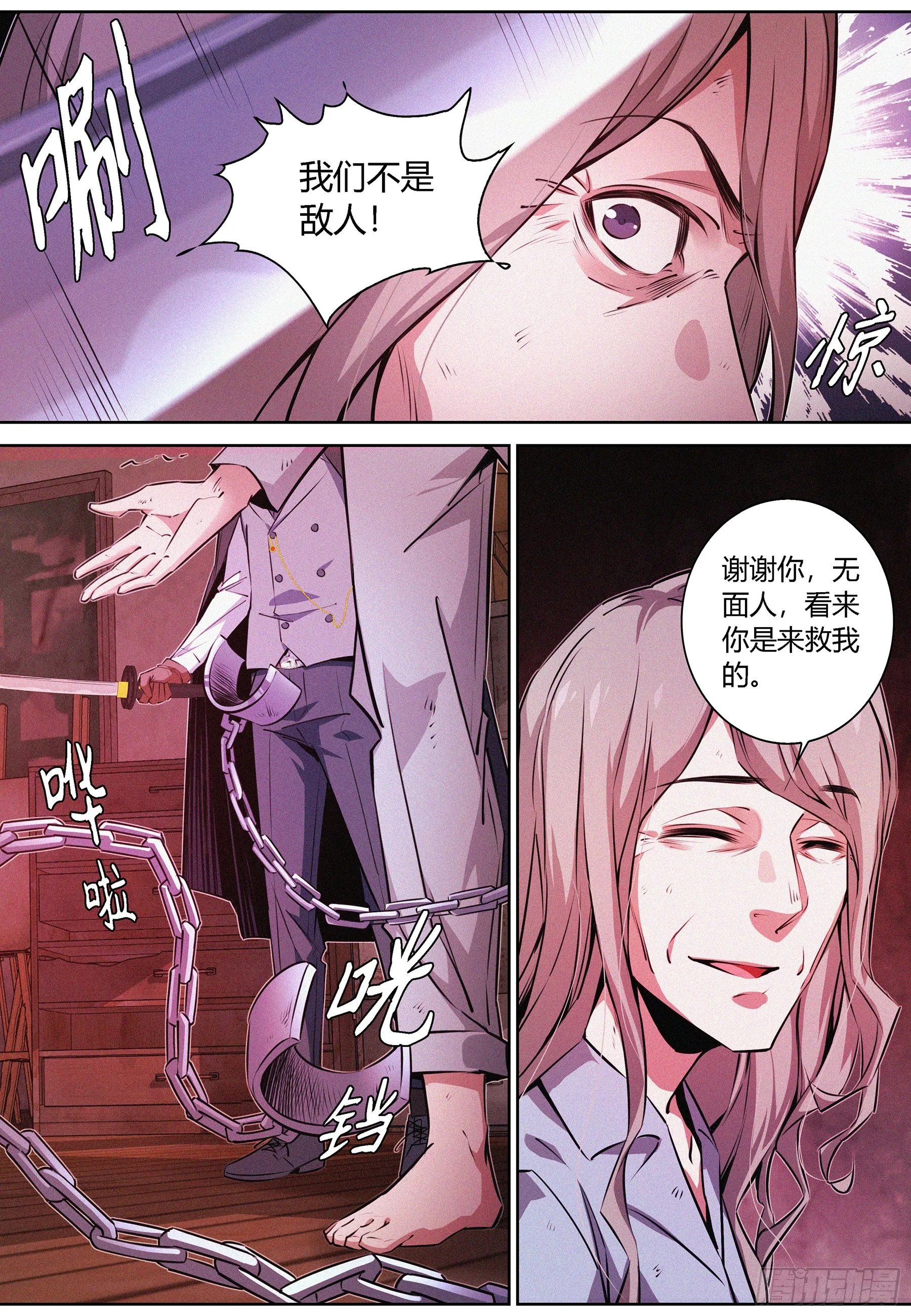 065.进入噩梦的起因 第6页