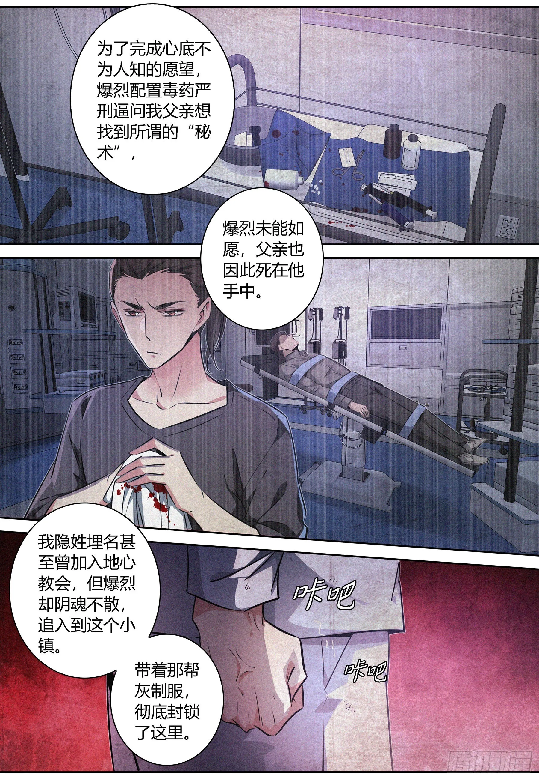 065.进入噩梦的起因 第9页