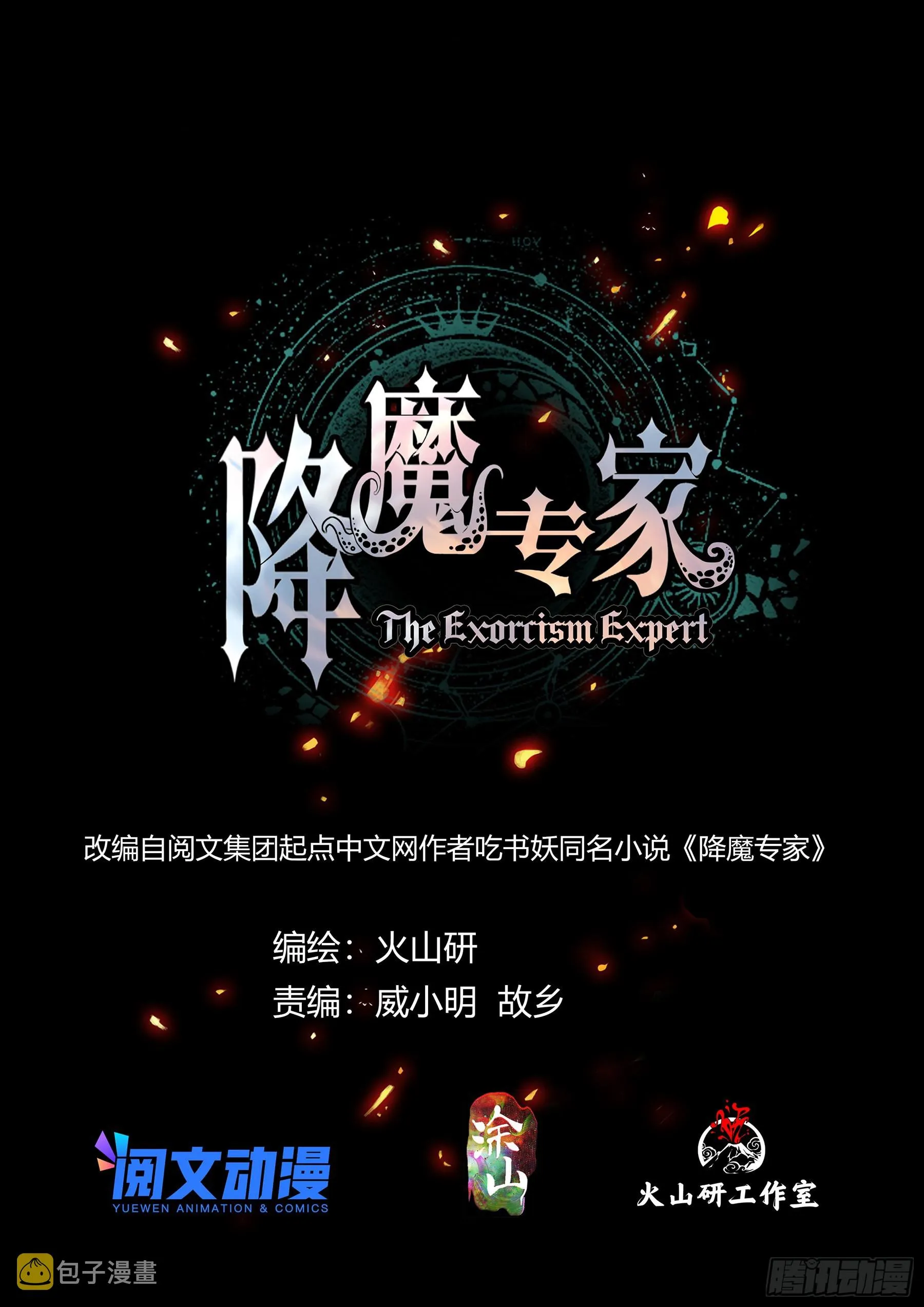 066.造梦术 第1页