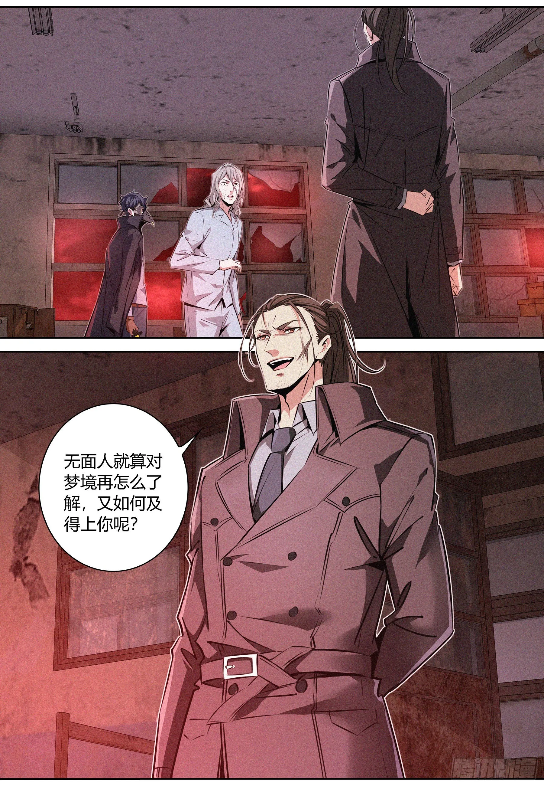 066.造梦术 第2页
