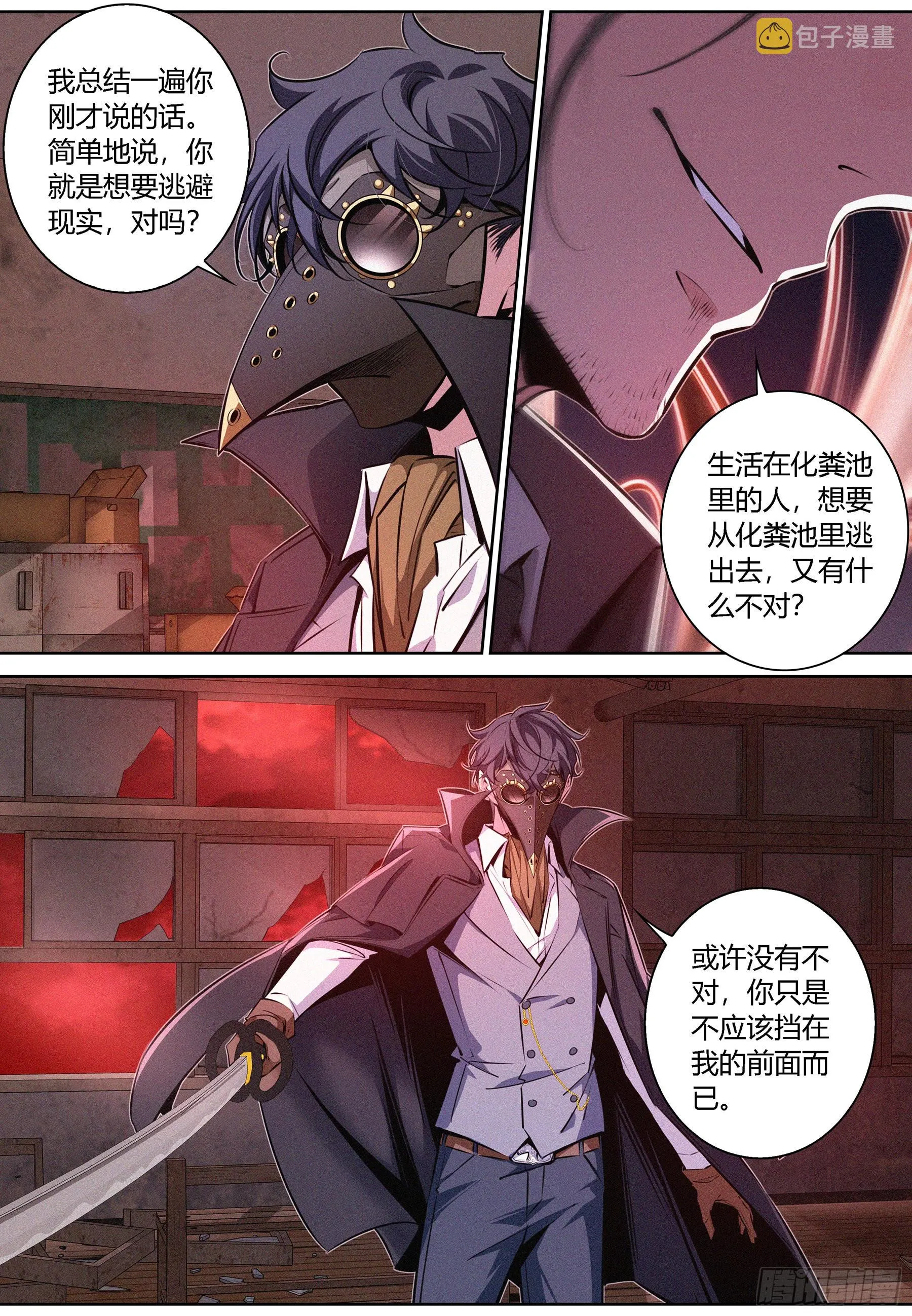 066.造梦术 第7页