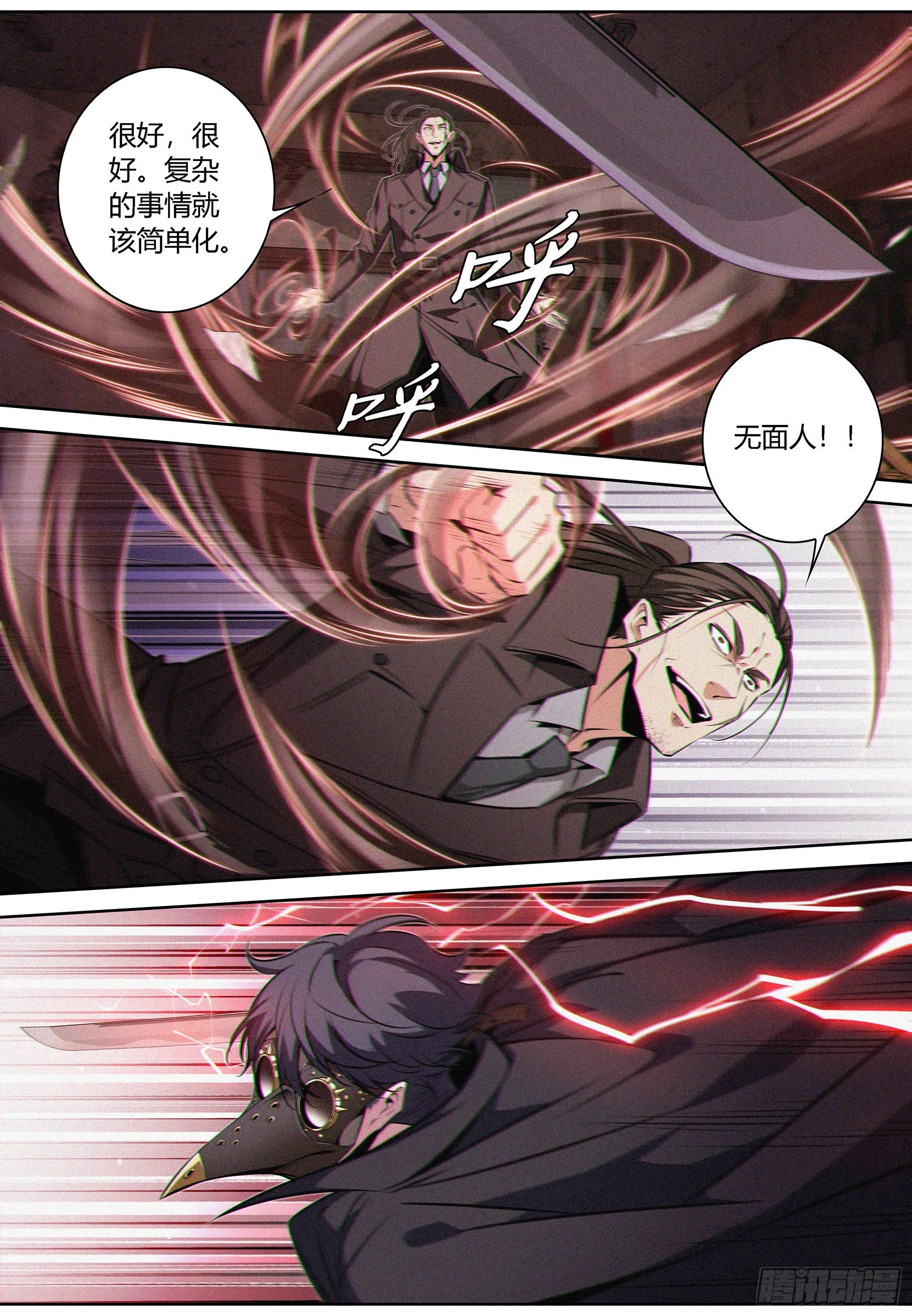 066.造梦术 第8页