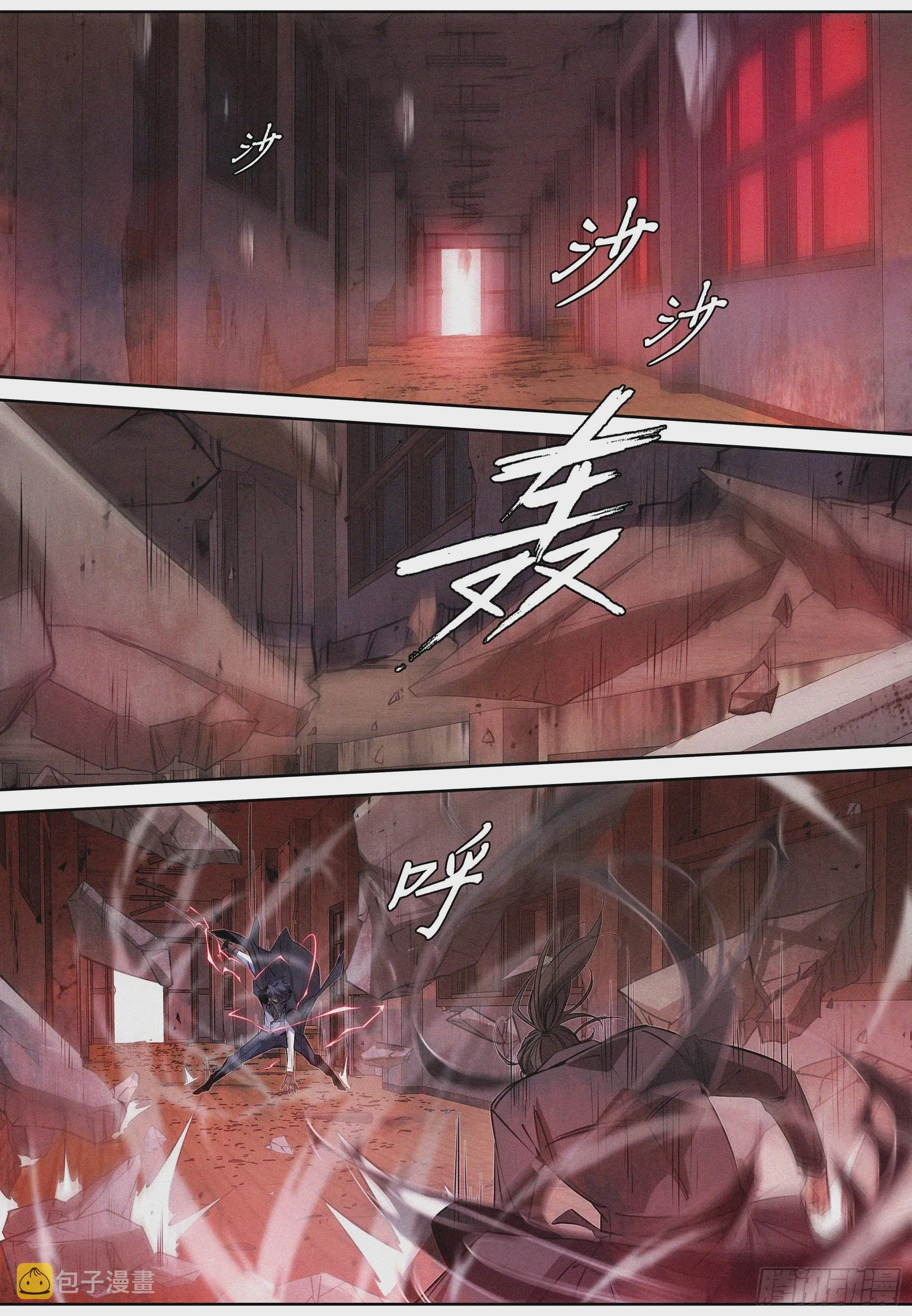 066.造梦术 第10页
