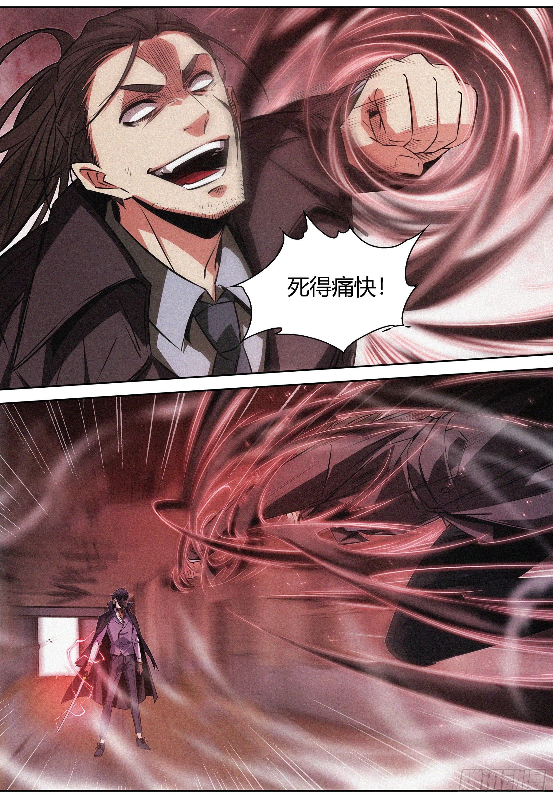 066.造梦术 第12页