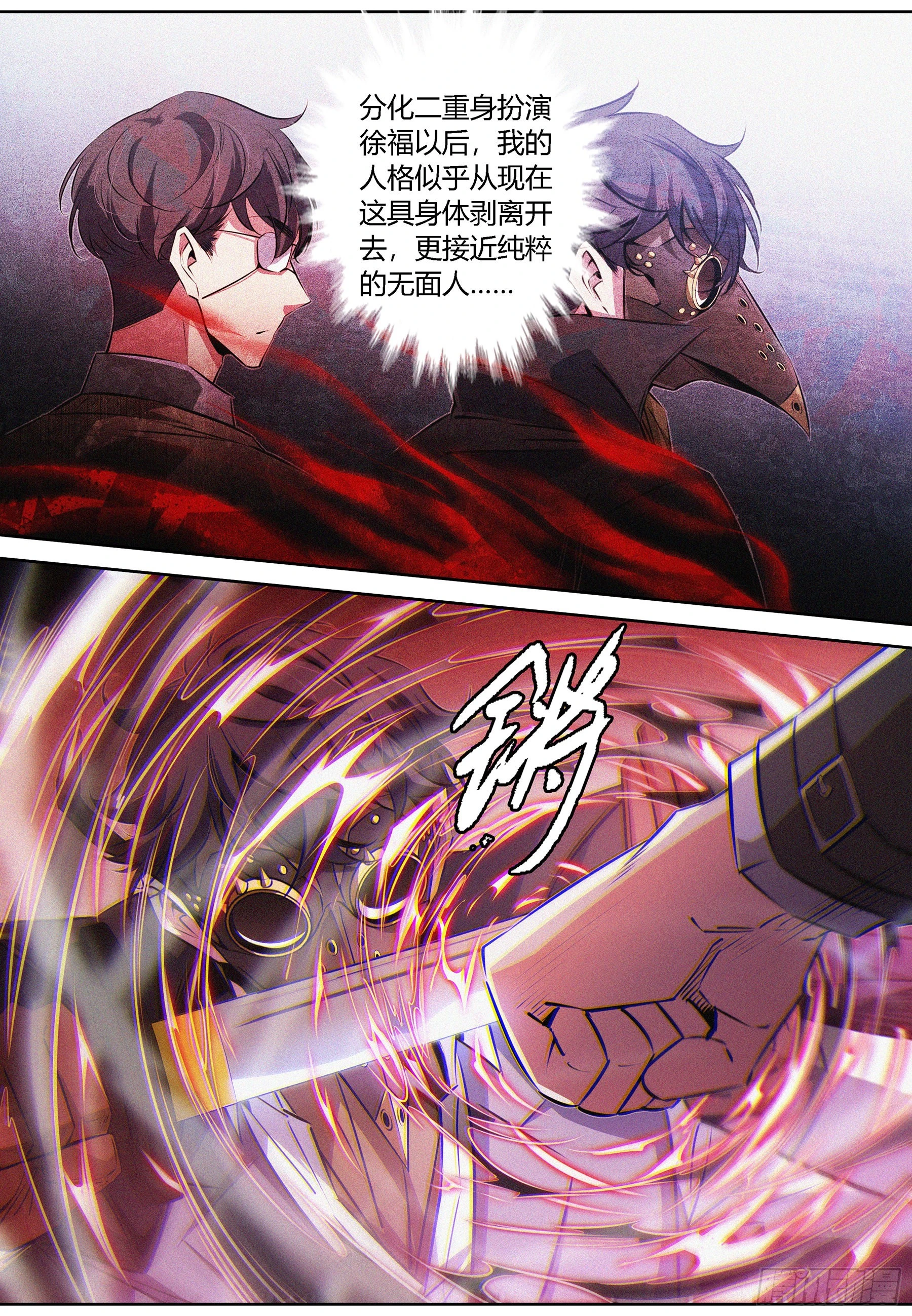066.造梦术 第13页