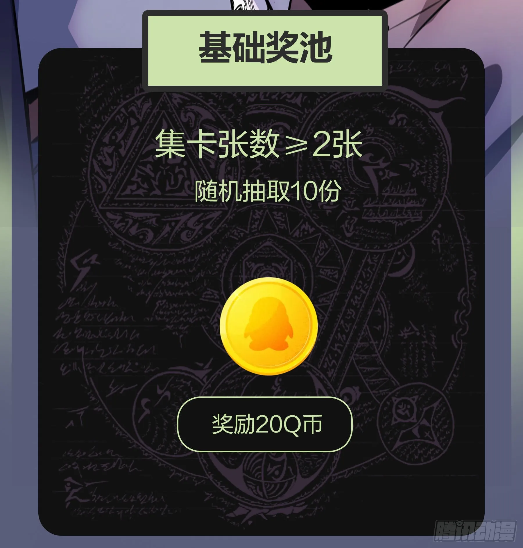 066.造梦术 第16页