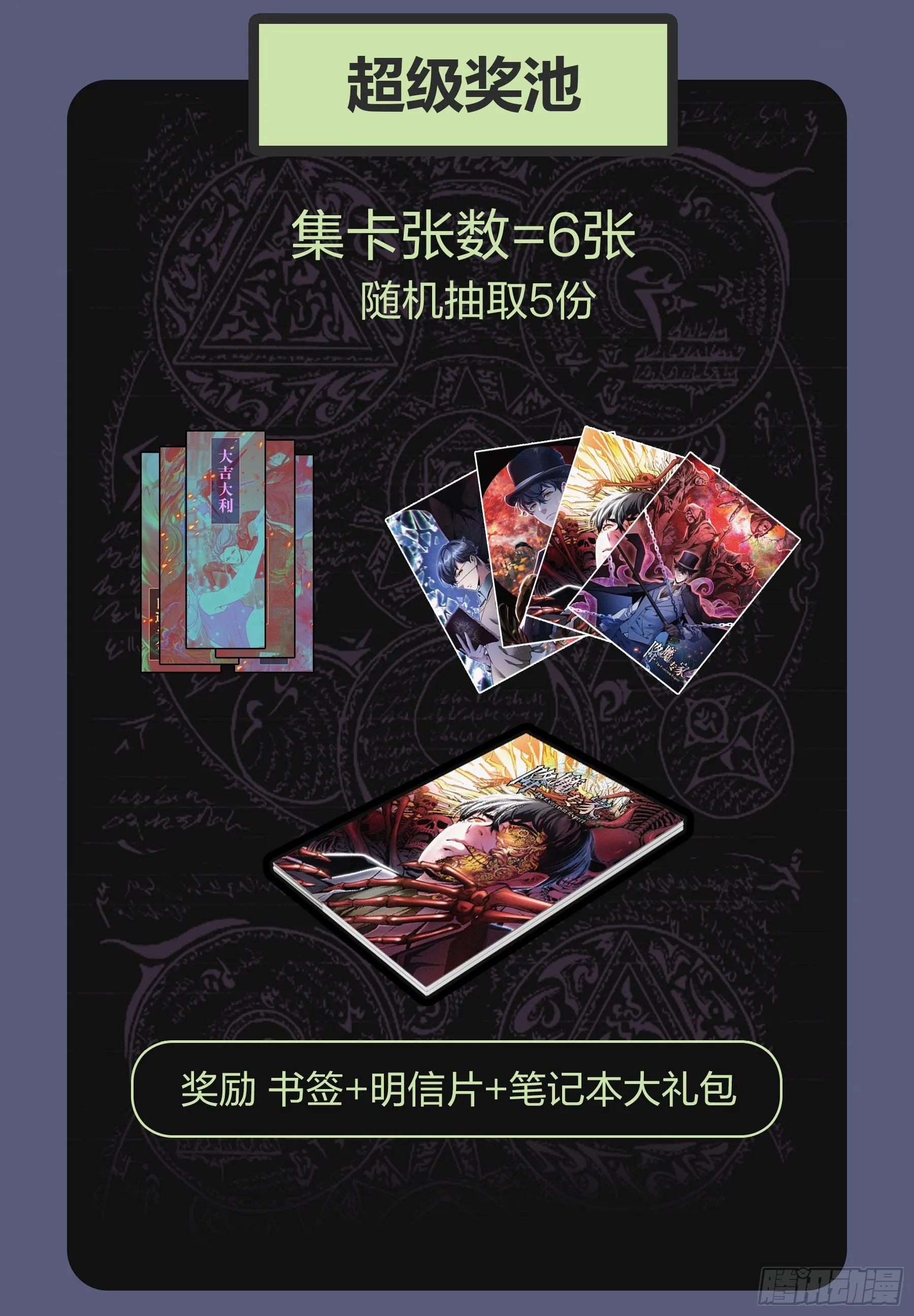 066.造梦术 第18页