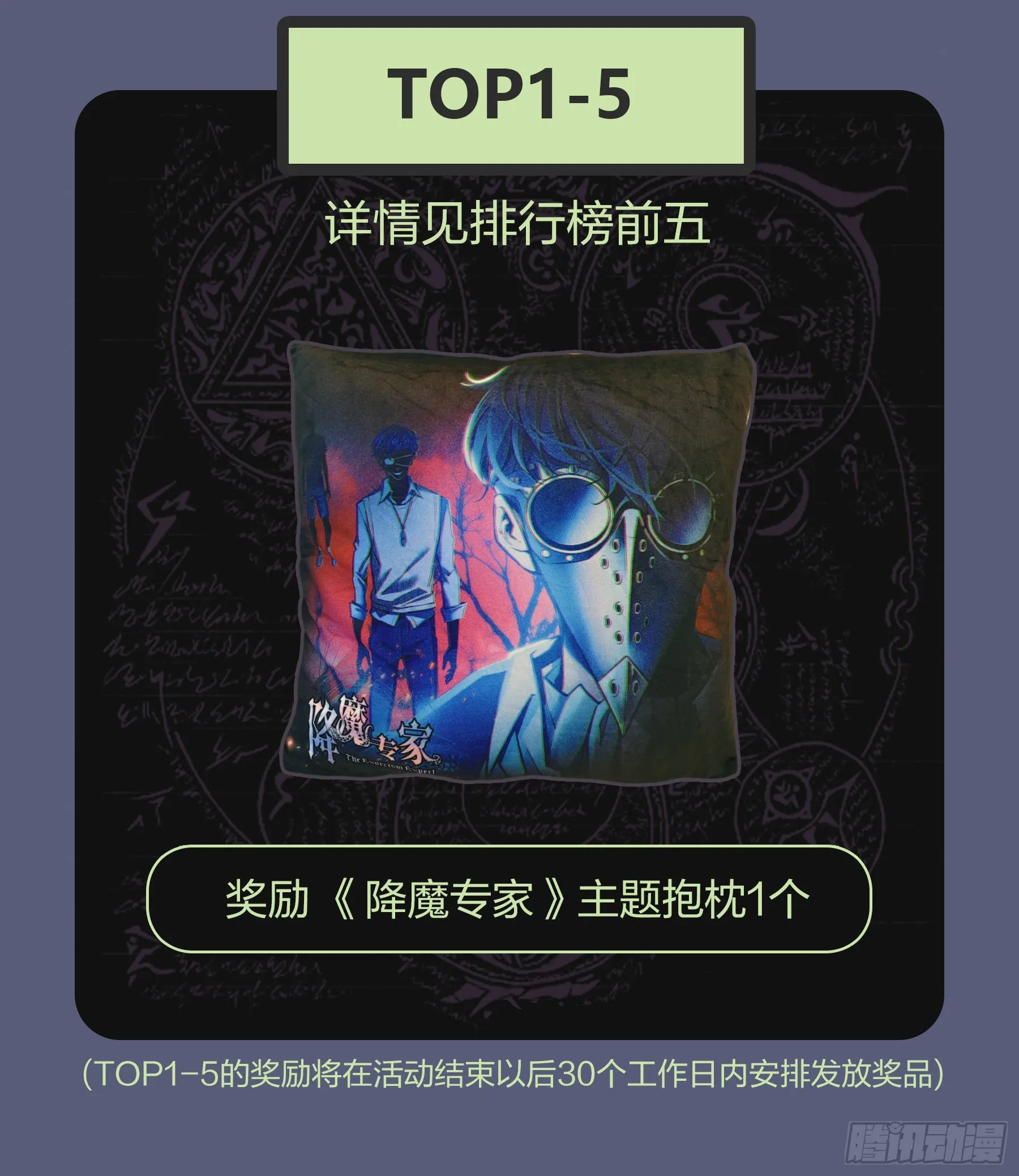066.造梦术 第19页