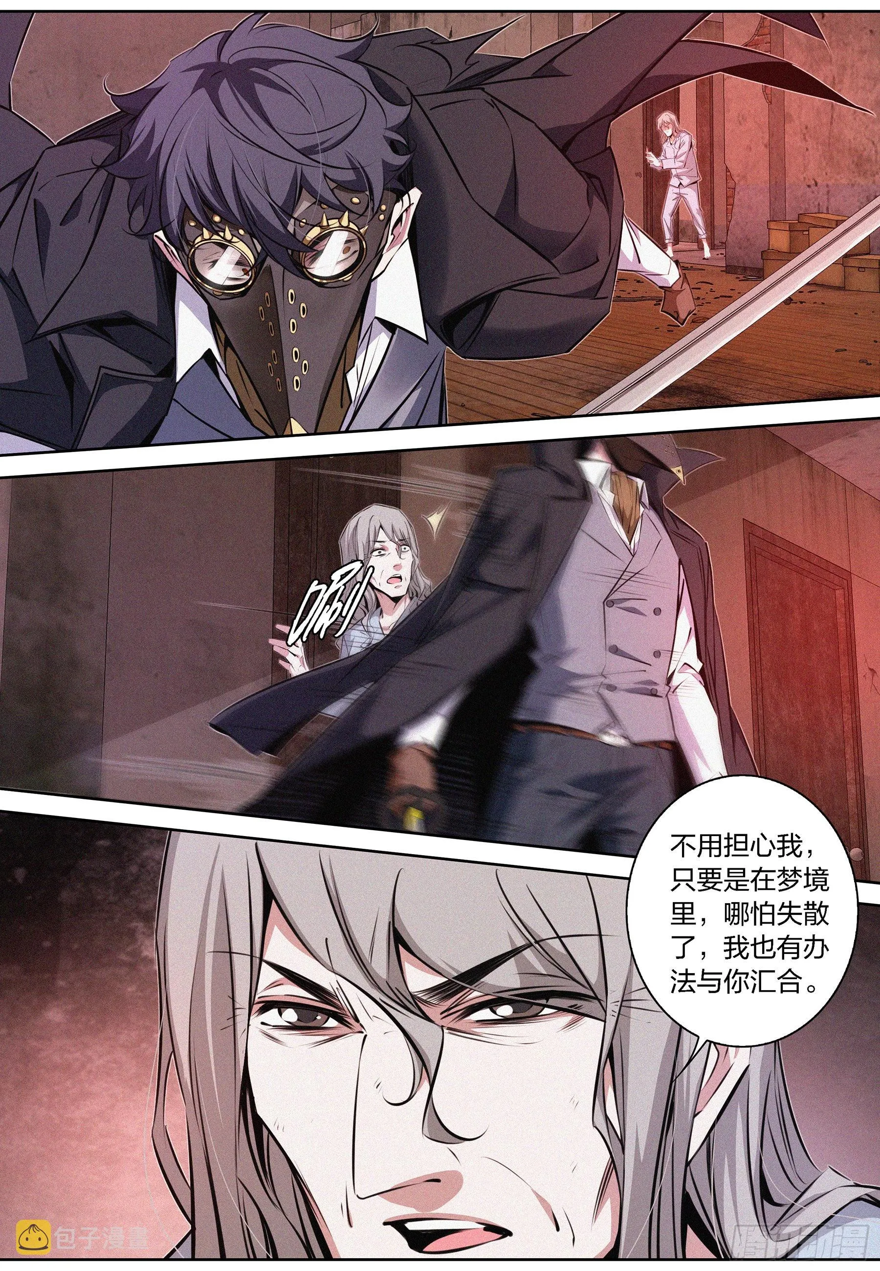 067.幸福 第8页