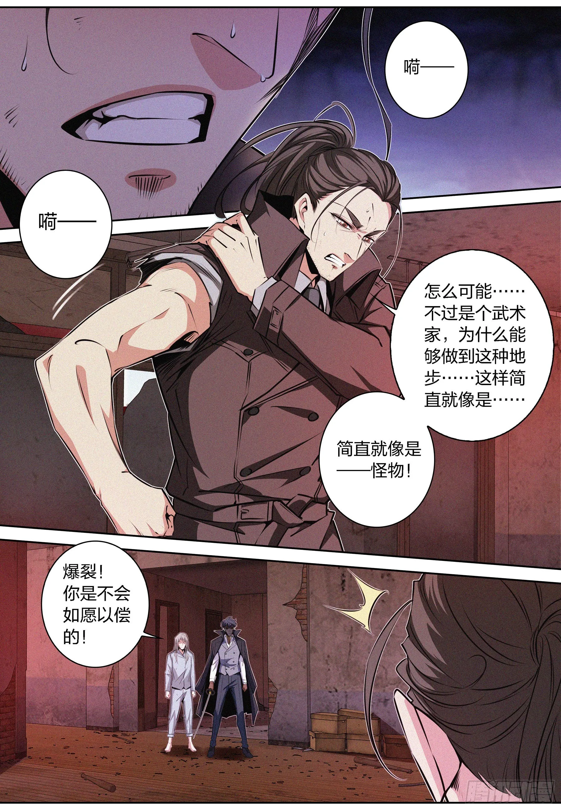 067.幸福 第9页