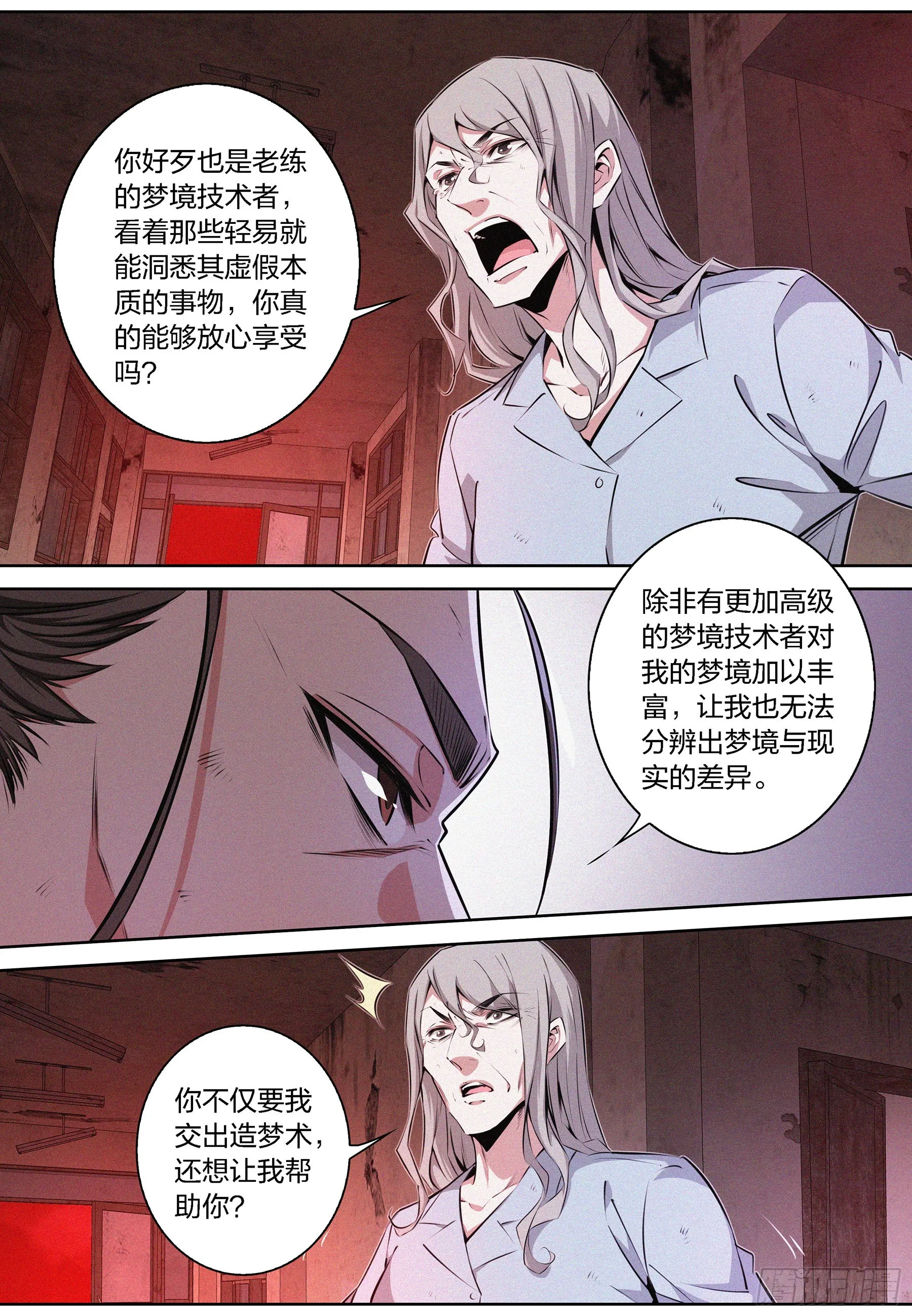 067.幸福 第10页