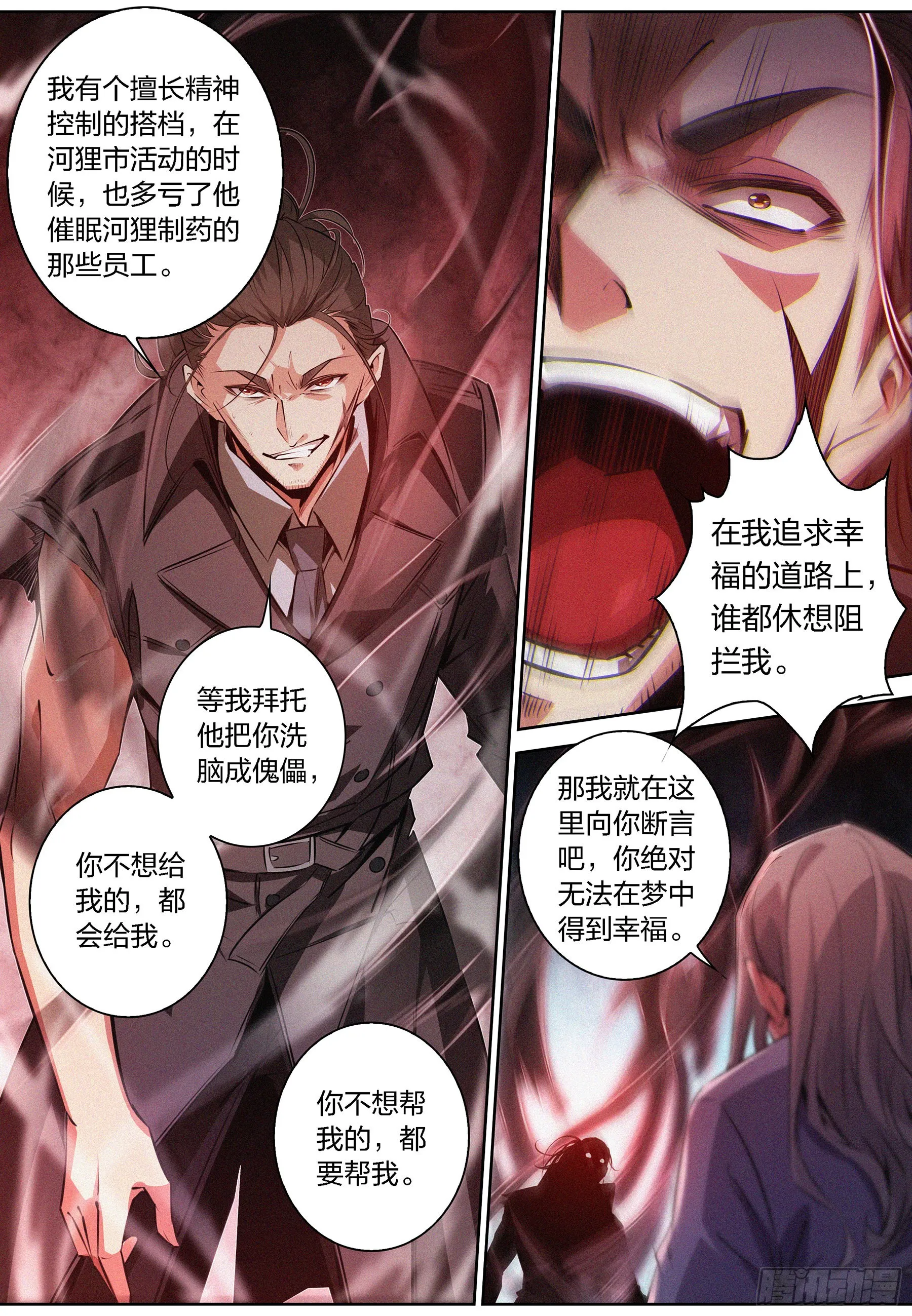 067.幸福 第11页